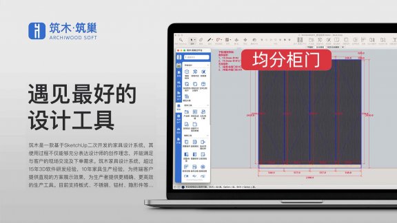 柜门技巧-如何均分柜门?|创建3门柜(柜内有两块中立板),如何让3个柜门尺寸一样宽?