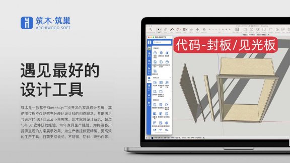 封板、封条、见光板,如何通过代码绘制?