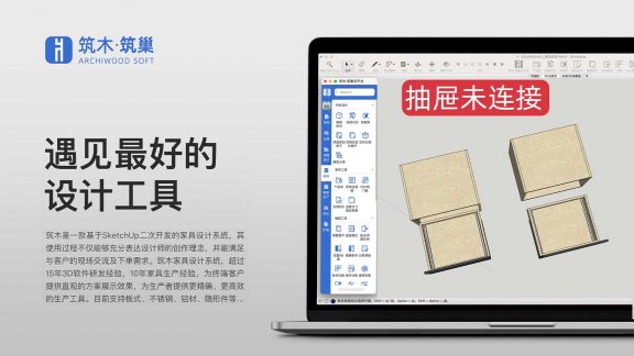 抽屉抽盒未接上处理