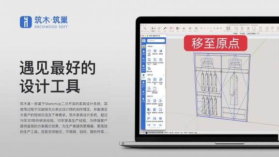 模型移至原点