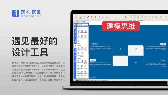 筑木筑巢拆单建模思维