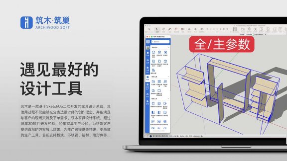 编辑参数-全参数主参数