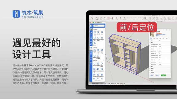 编辑参数-前定位后定制