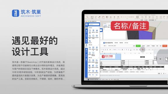 编辑参数-名称修改及备注