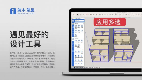 编辑参数-应用多选批量修改