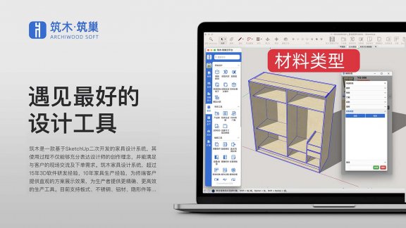编辑参数-材料类型油漆免漆