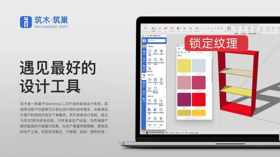 编辑参数-锁定纹理