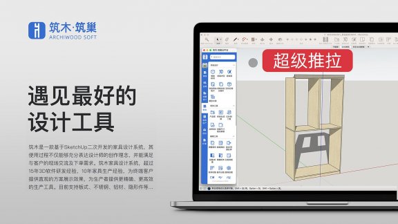 超级推拉技巧