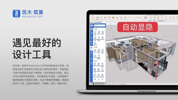 自动显隐,模型墙体遮挡不显示技巧