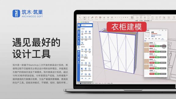 主卧室衣柜建模