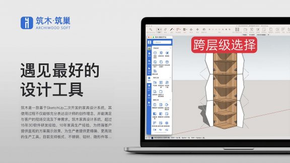 跨层级选择