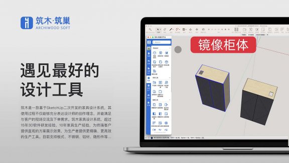 镜像柜体技巧