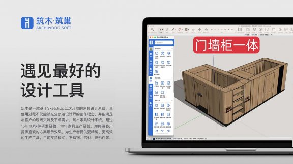 门墙柜一体展示