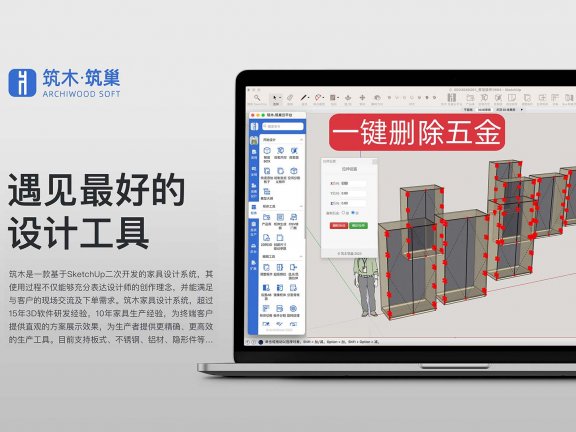 一键删除五金铰链