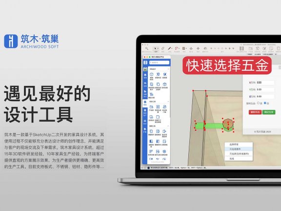 五金-如何快速选择五金