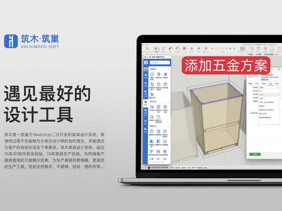 五金-添加五金方案和保存后不显示问题