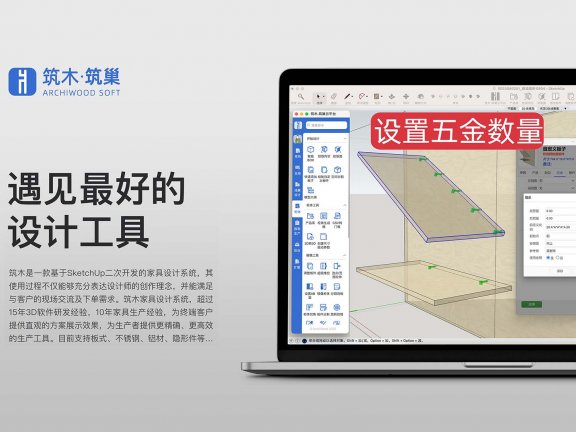 五金-设置五金数量