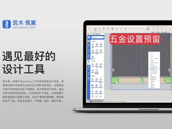 五金-预留设置五金错开处理