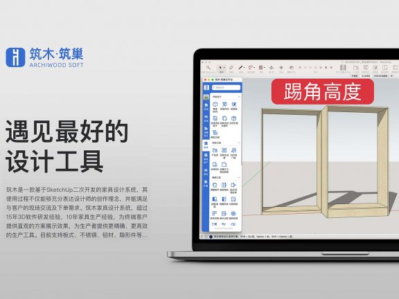 全局参数-踢角高度设置