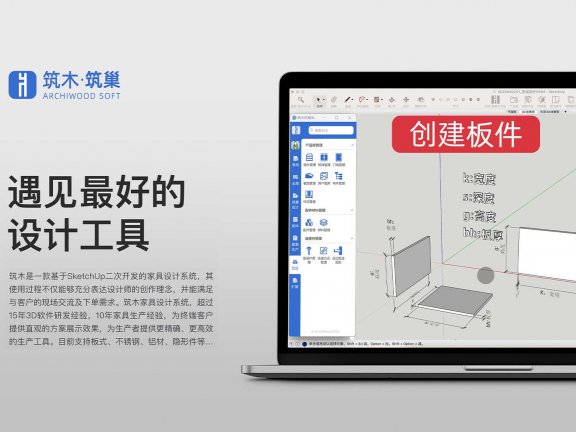 后台基础-创建板件