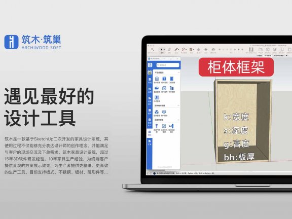 后台基础-柜体框架