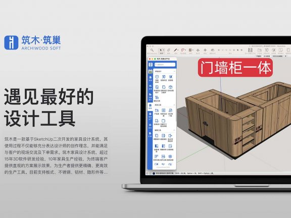 门墙柜一体展示