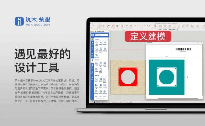 铣型板件-异形板件建模