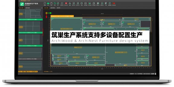 筑巢套材生产系统支持多设备配置生产