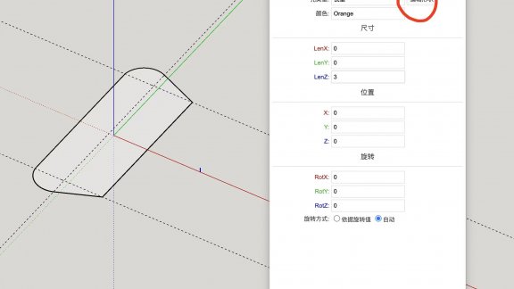 筑木筑巢后台孔线异形槽添加流程