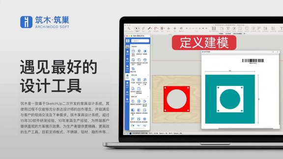 铣型板件-异形板件建模