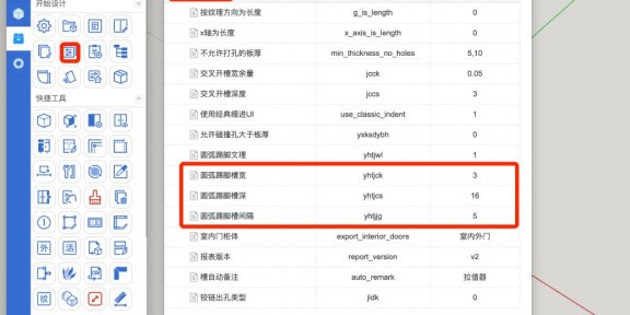 圆弧开槽尺寸设定
