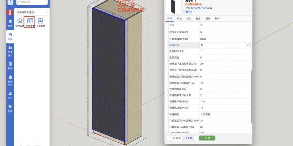 筑木筑巢软件里，如何添加全局默认参数