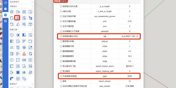如何设置门板自动双铰链