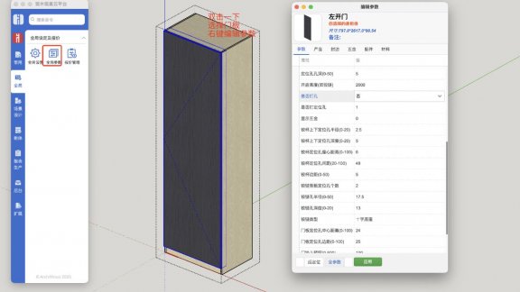 筑木筑巢软件里,如何添加全局默认参数