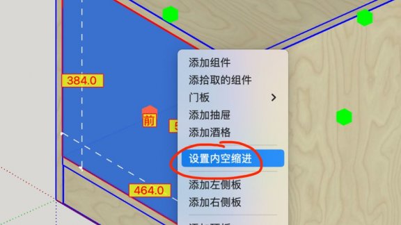 如何添加抽屉时设置内退