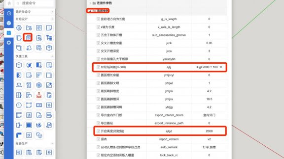 如何设置门板自动双铰链