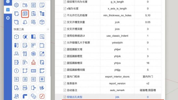 设置通孔避让类型