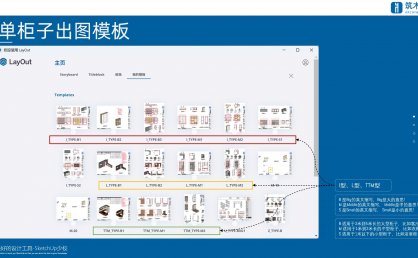 vol.03出图-导出图纸（模板）