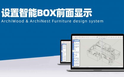 vol.02如何设置智能BOX前面显示|方向键箭头切换BOX前面方向?|BOX蓝色面方向位置可以切换修改吗?