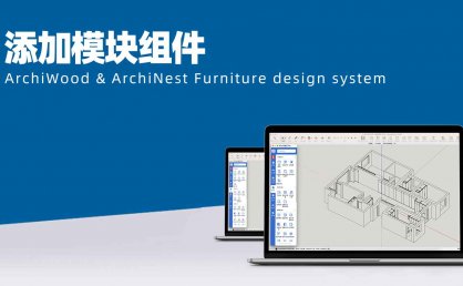 vol.01添加模块组件