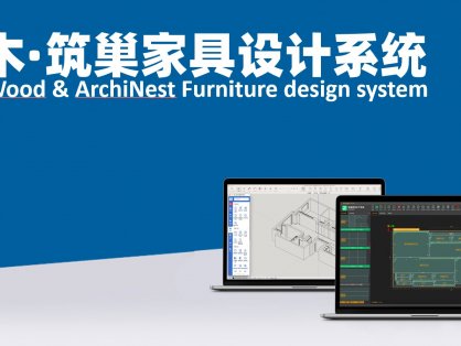 筑木筑巢斜边没有减去封边条，如何处理？