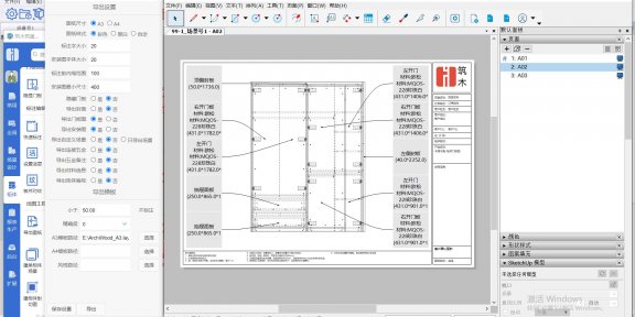 vol.02出图-导出图纸