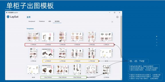 vol.03出图-导出图纸（模板）