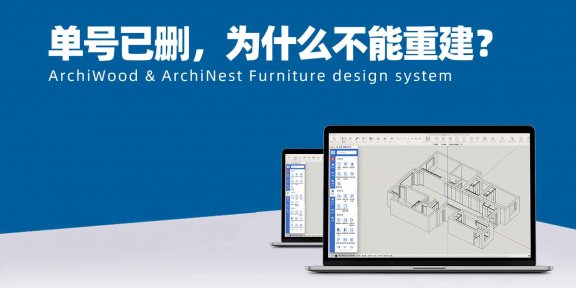vol.05创建订单时这个单号已经删掉了，为什么还是不能重建？|筑木筑巢新建订单错误，有1处问题导致无法提交，订单编号已经被使用，如何处理？