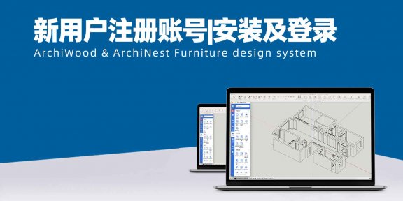 vol.01筑木筑巢新用户注册账号|安装及登录