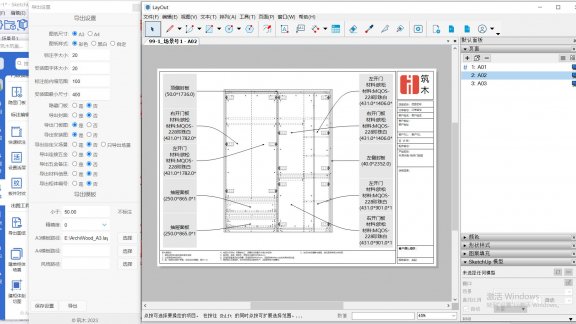 vol.02出图-导出图纸