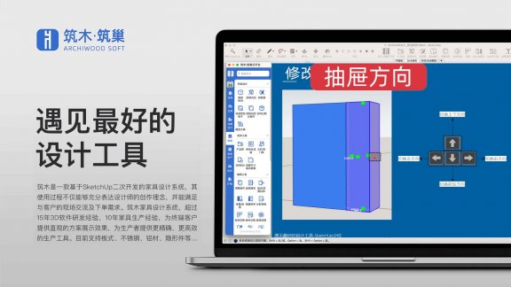 vol.03修改抽屉方向