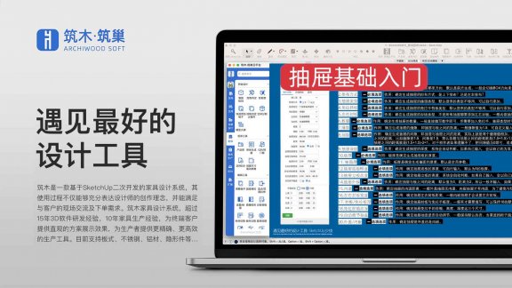 vol.01抽屉基础入门
