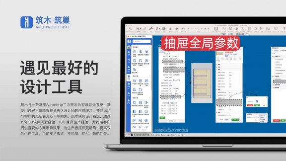 vol.08抽屉全局参数