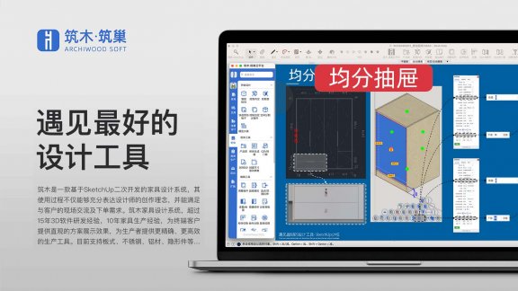 vol.04均分抽屉-抽面如何盖踢角